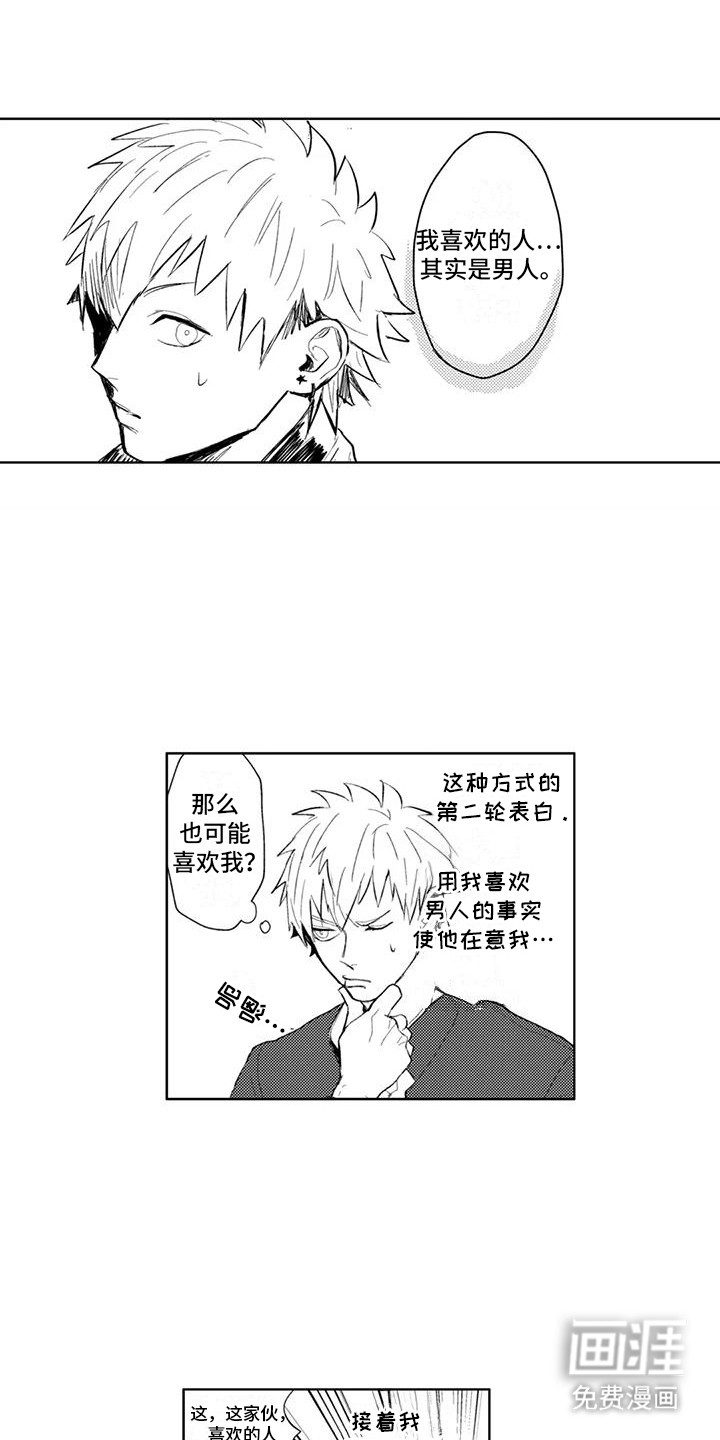 第15话10