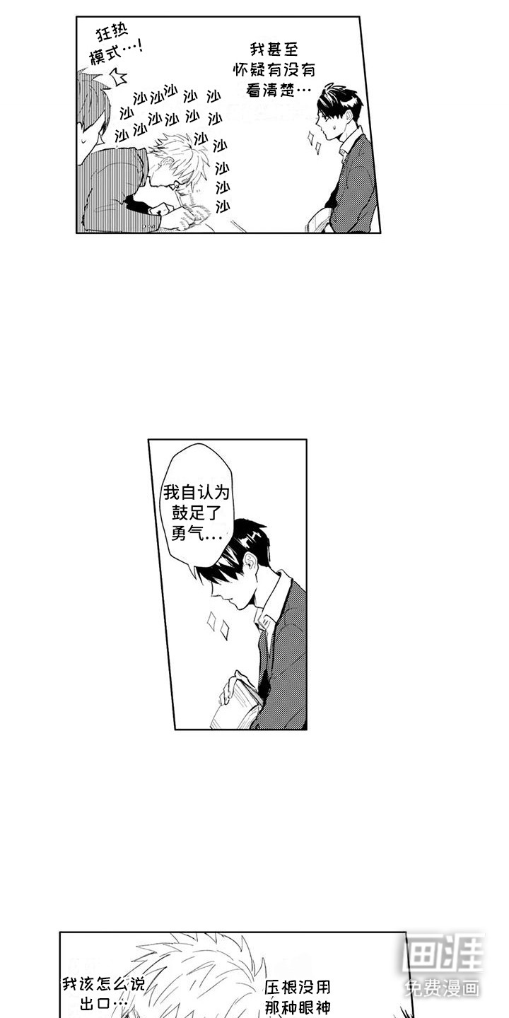 第15话4