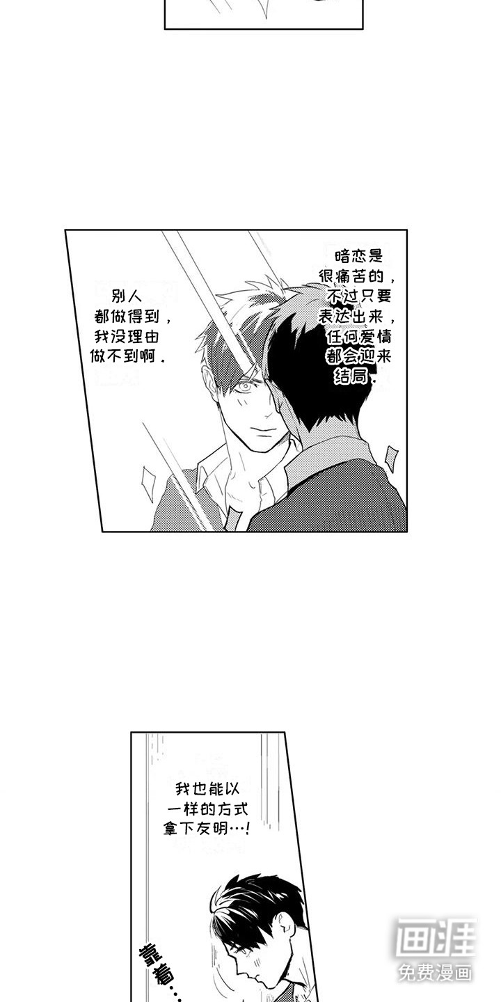 第15话8