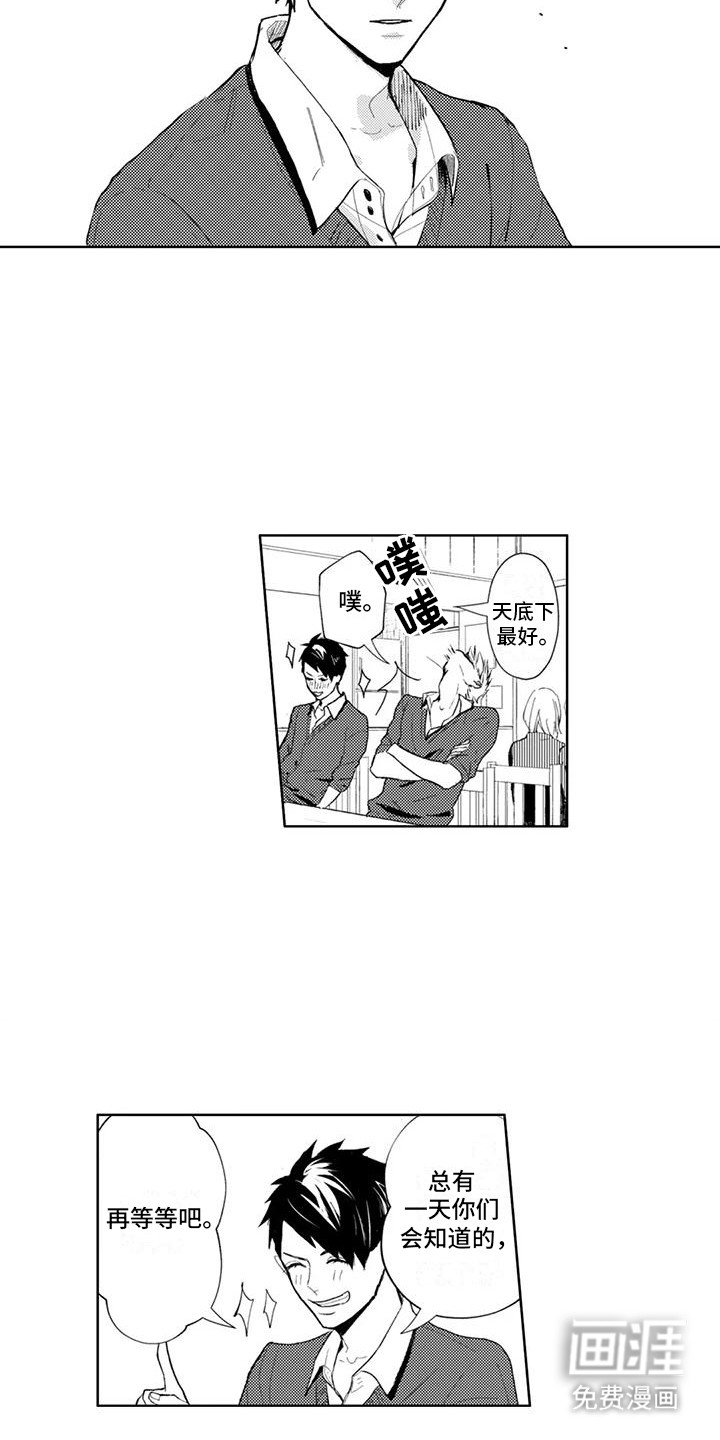 第14话11