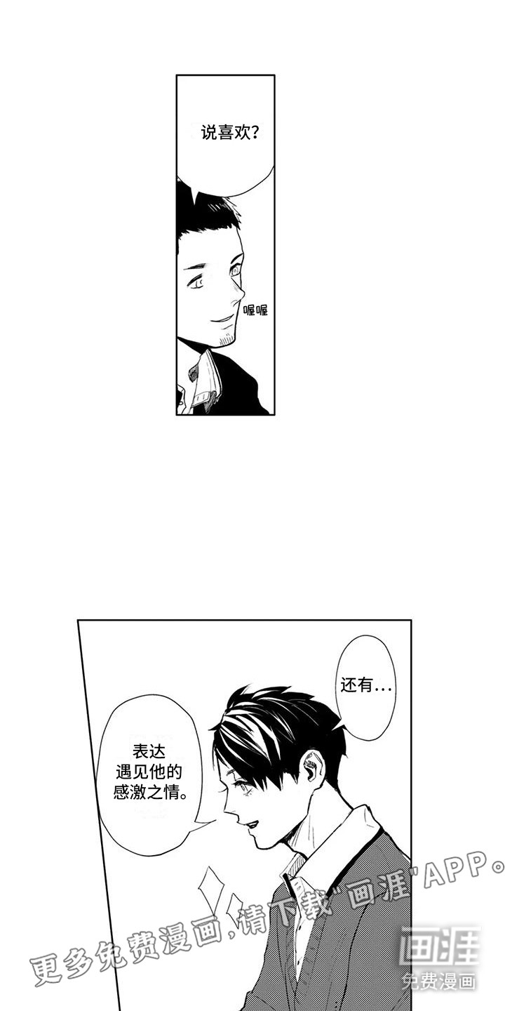 第14话3