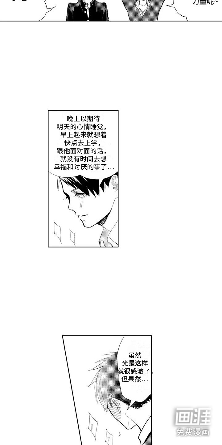 第14话6