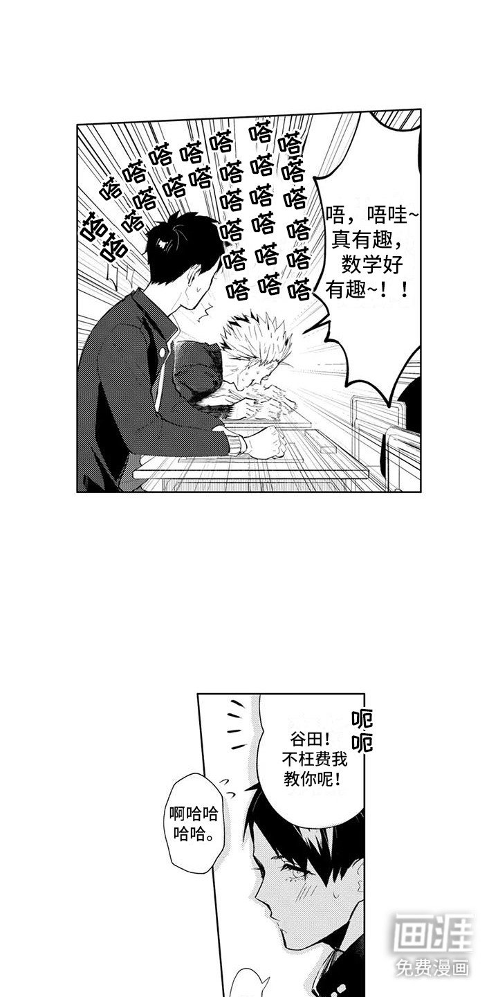 第13话3