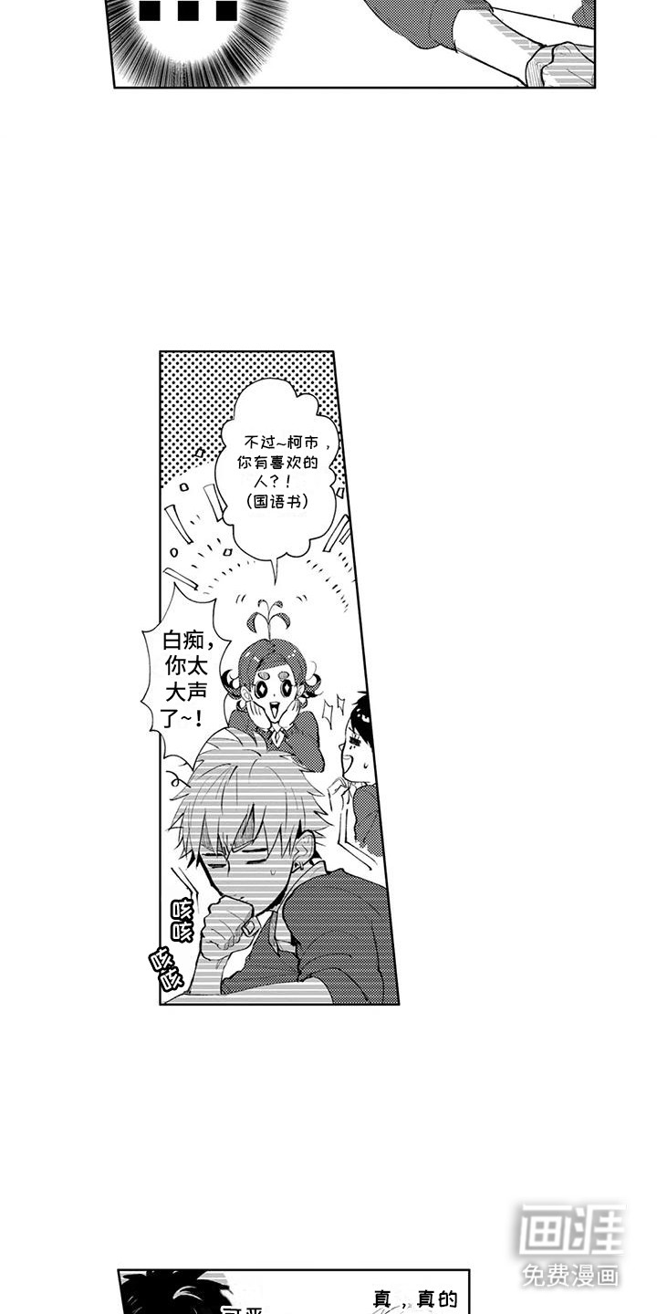 第13话8