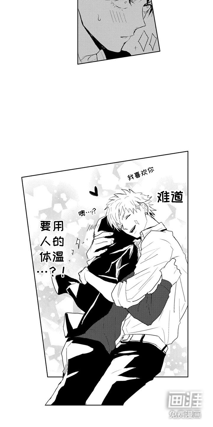 第11话2