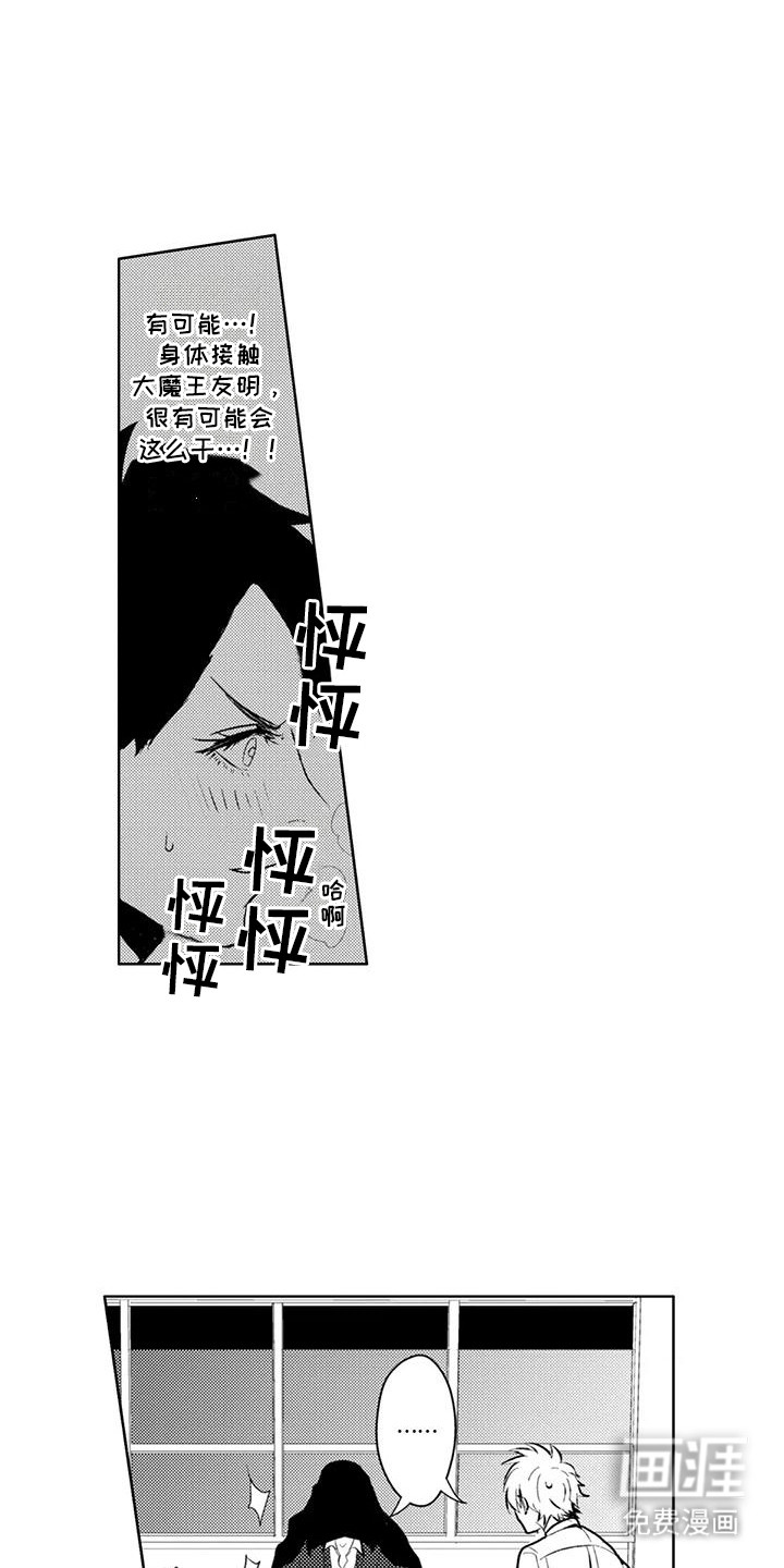 第11话3