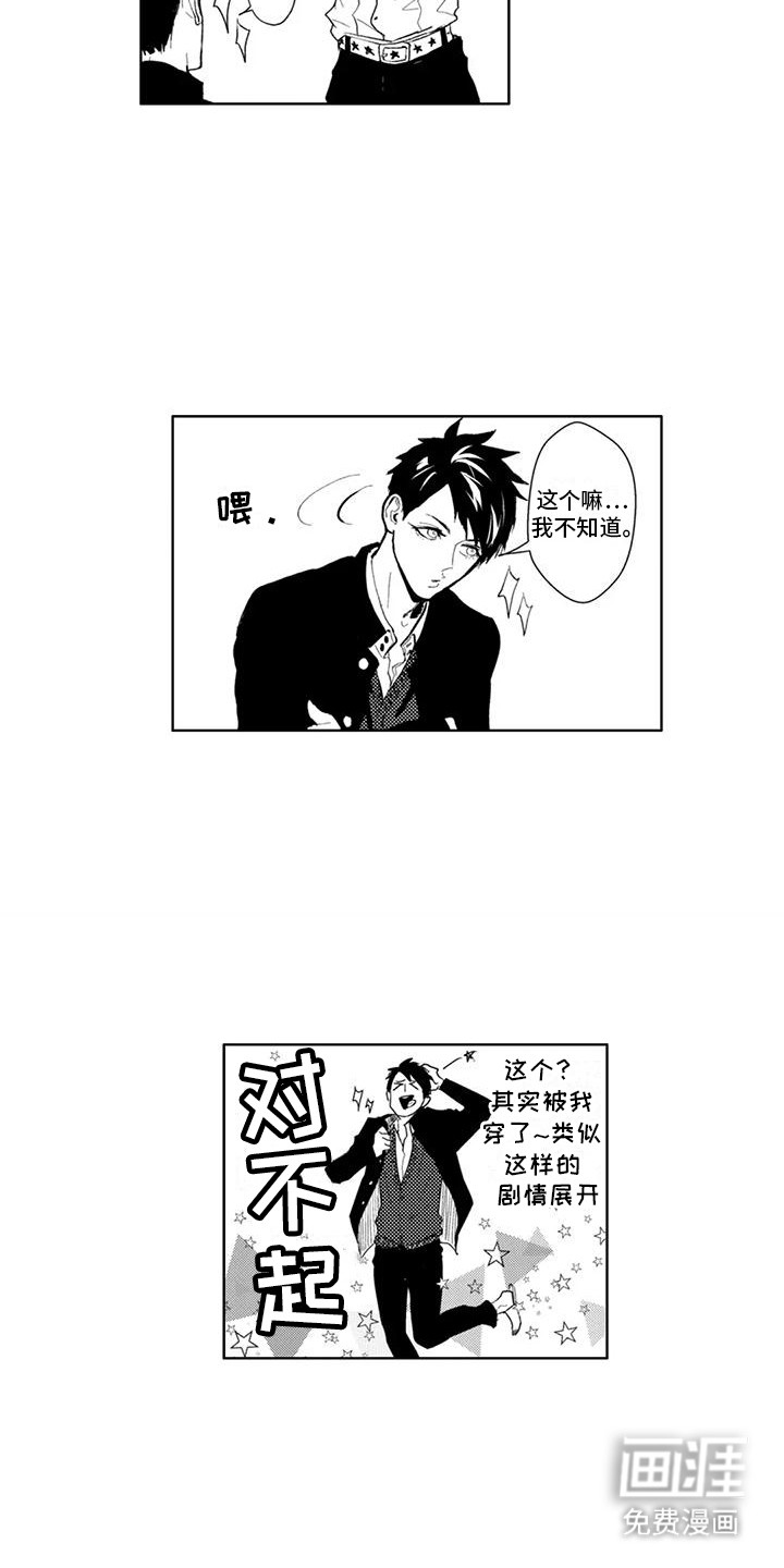 第10话3