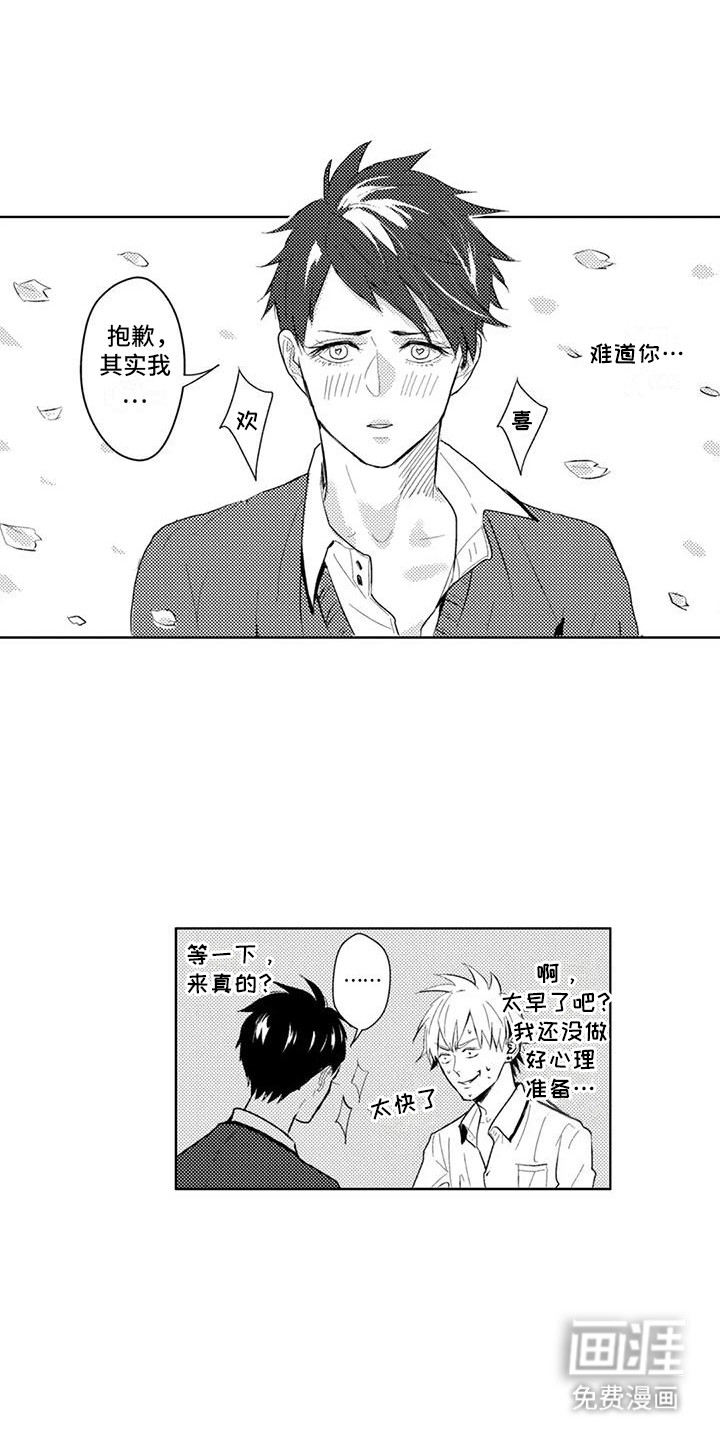 第10话8