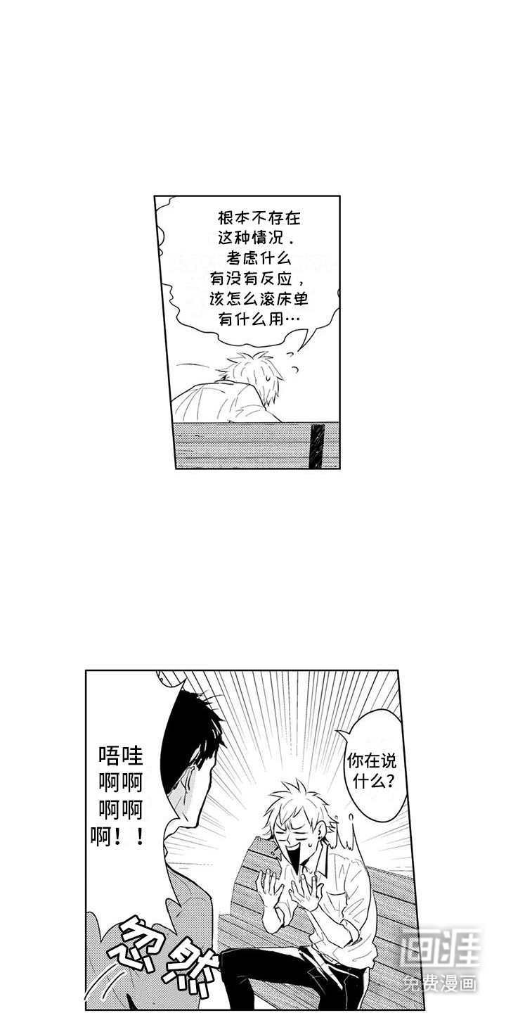 第9话6
