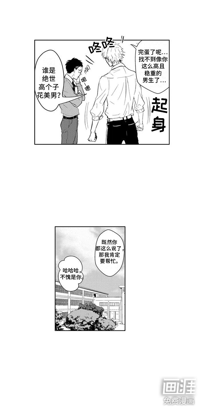 第9话8