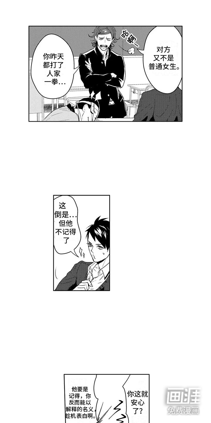 第8话0