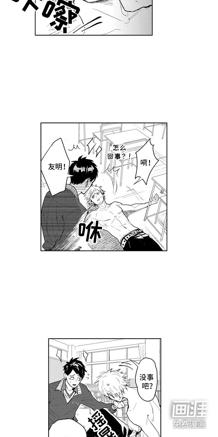 第8话11