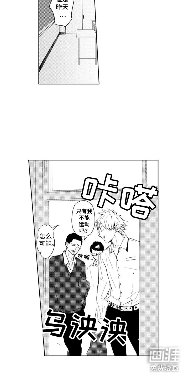 第8话2