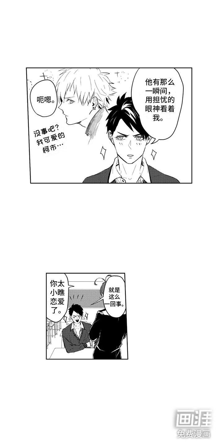 第7话11