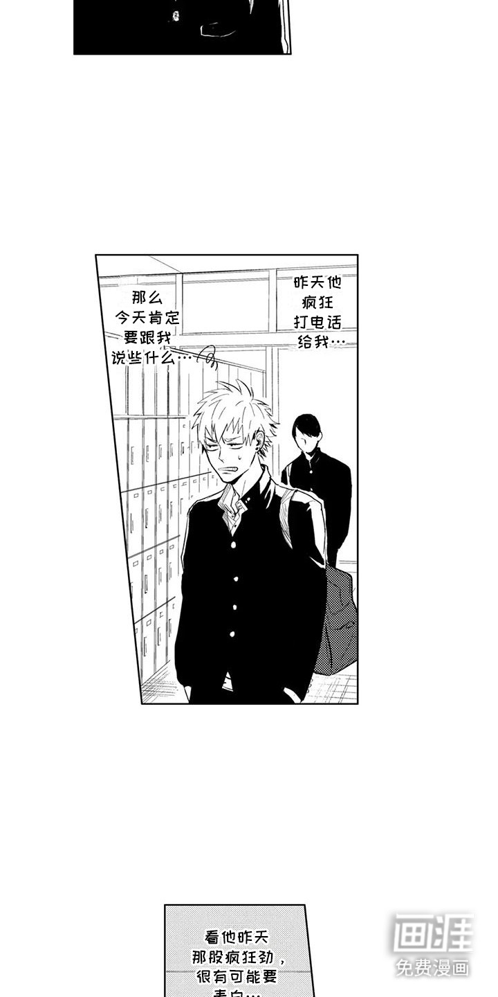 第6话1