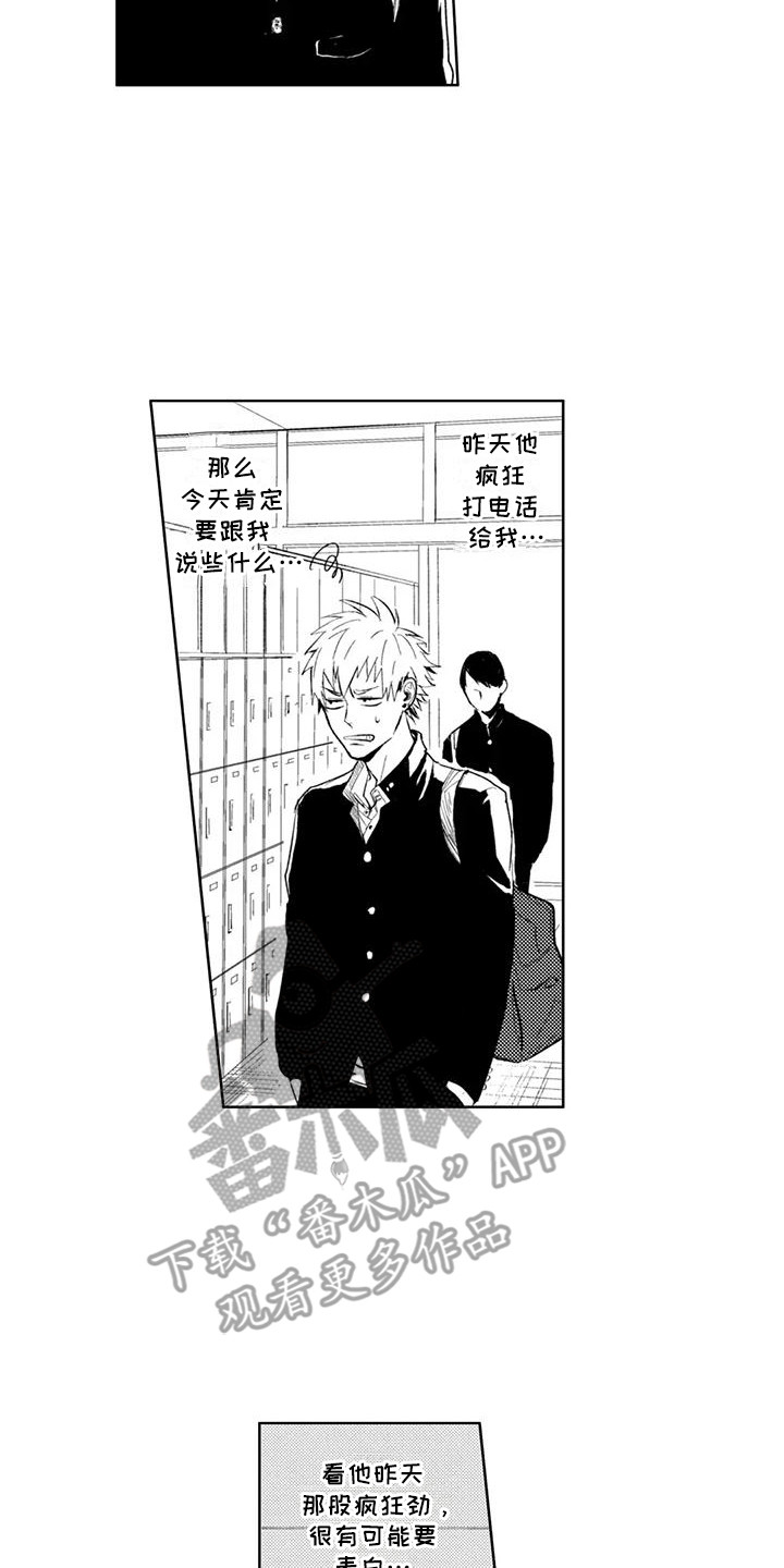 第6话16
