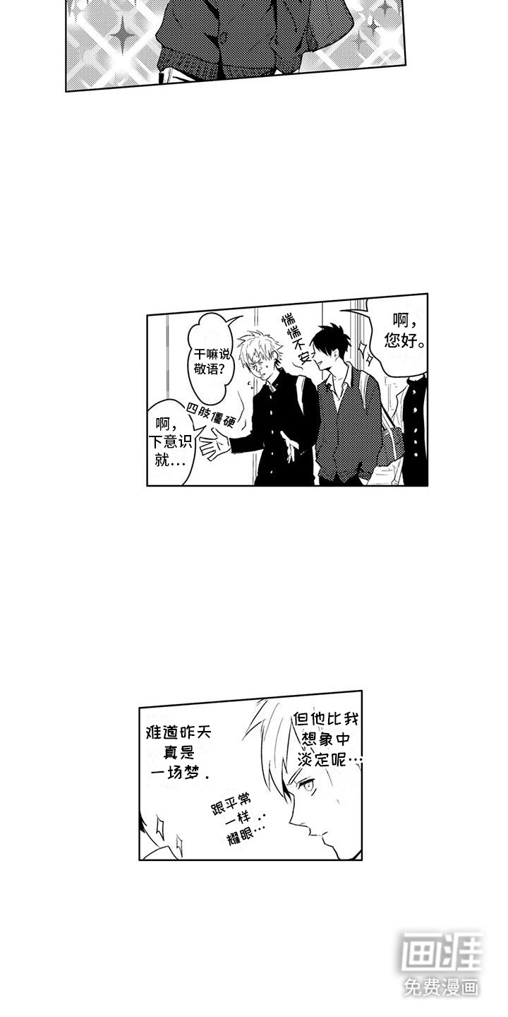 第6话4