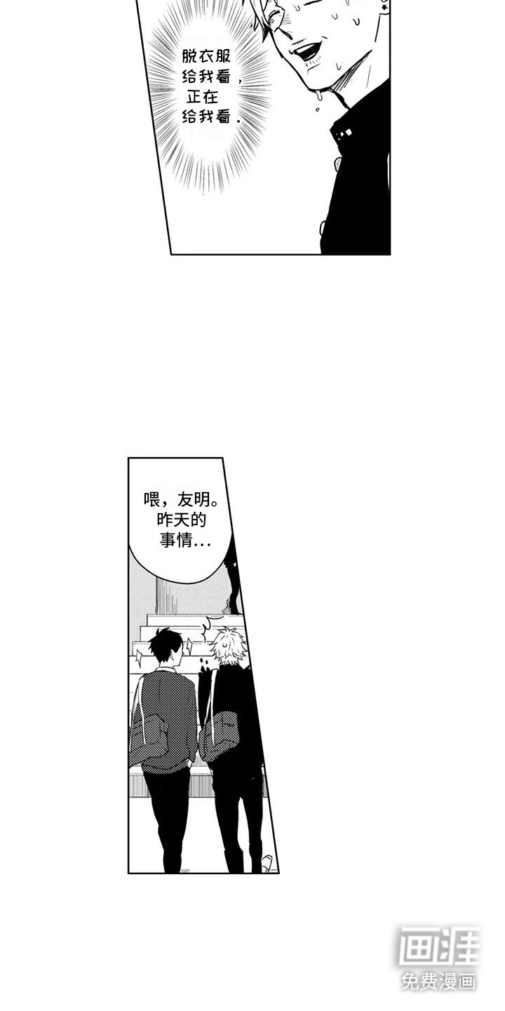 第6话8
