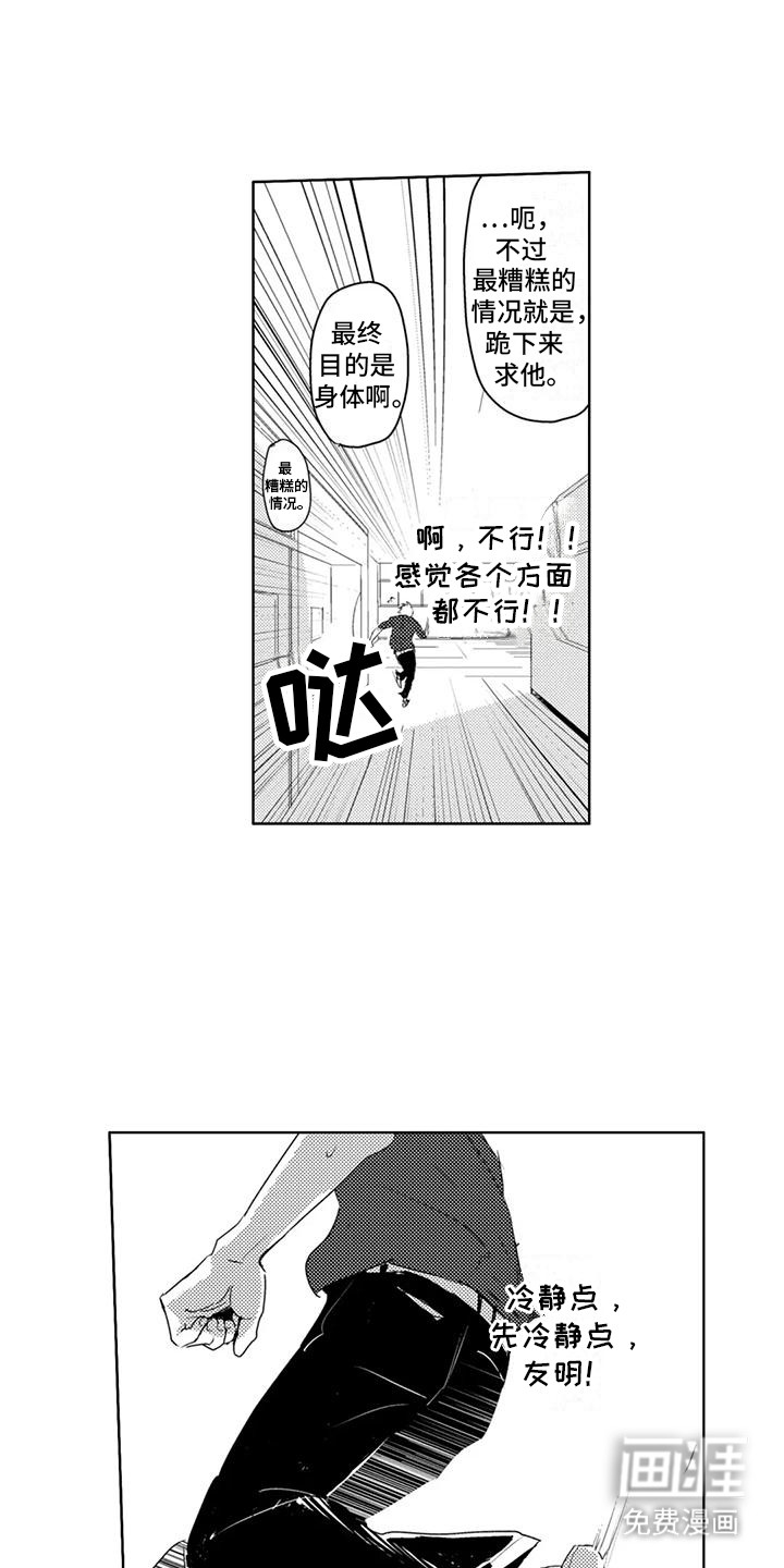第5话10