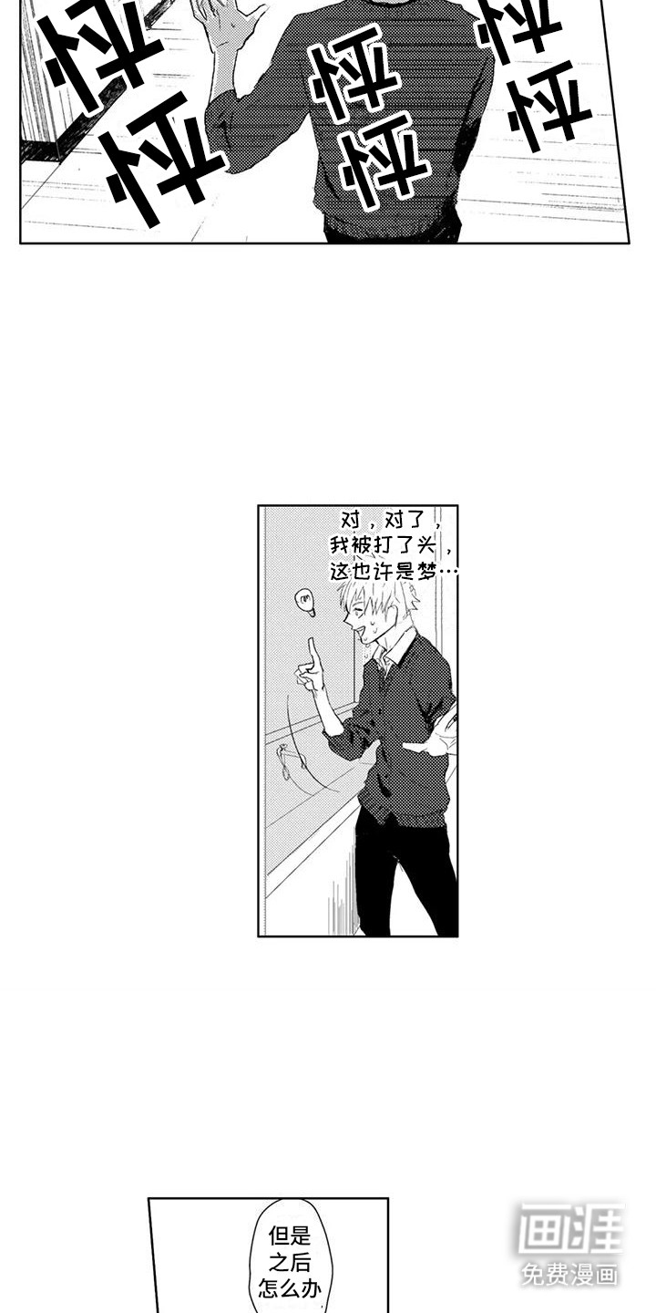 第5话3