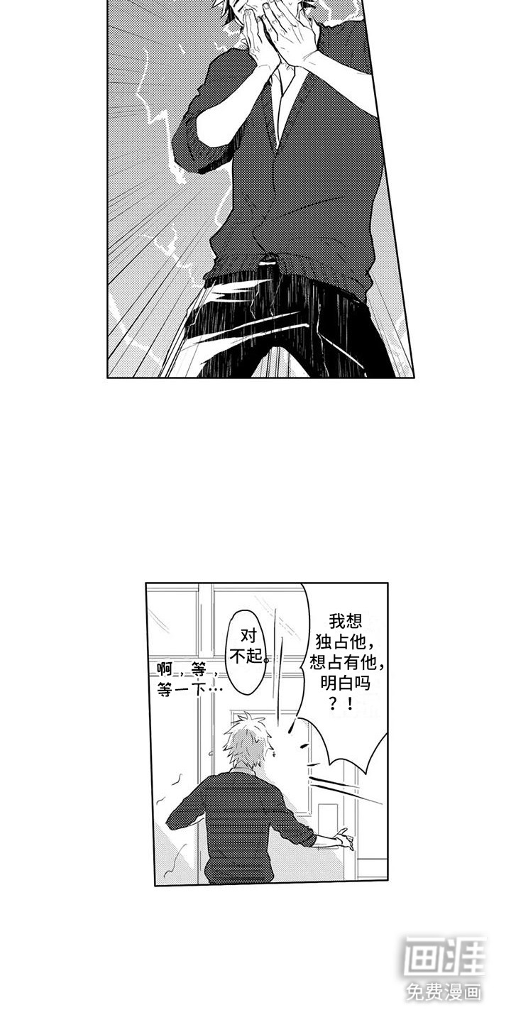 第5话7