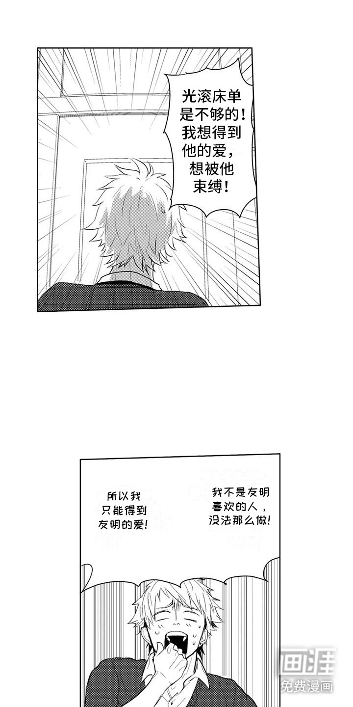 第5话8
