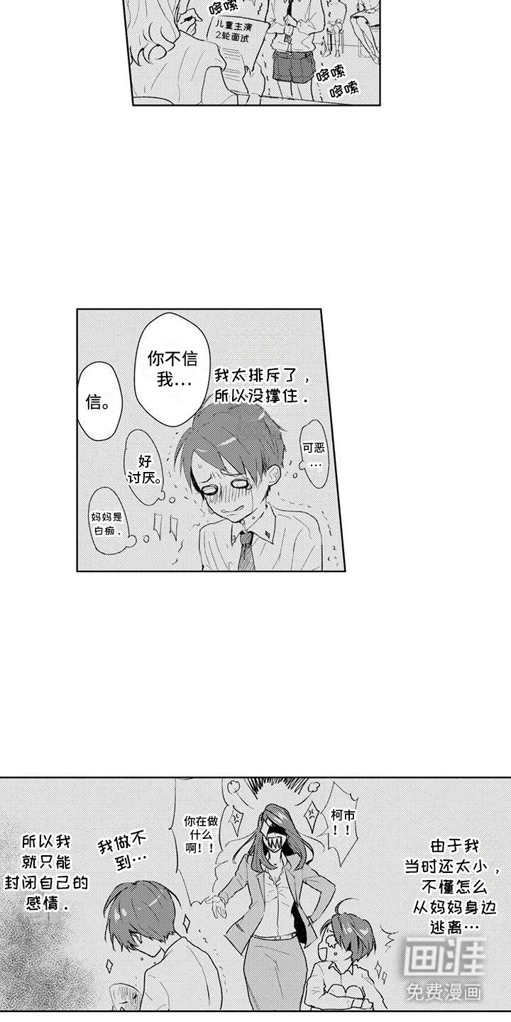 第4话13