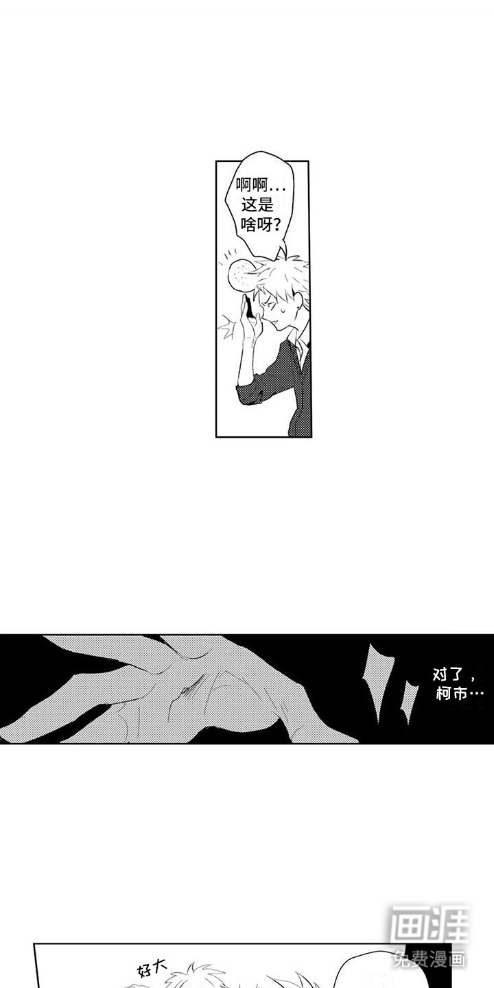 第4话4