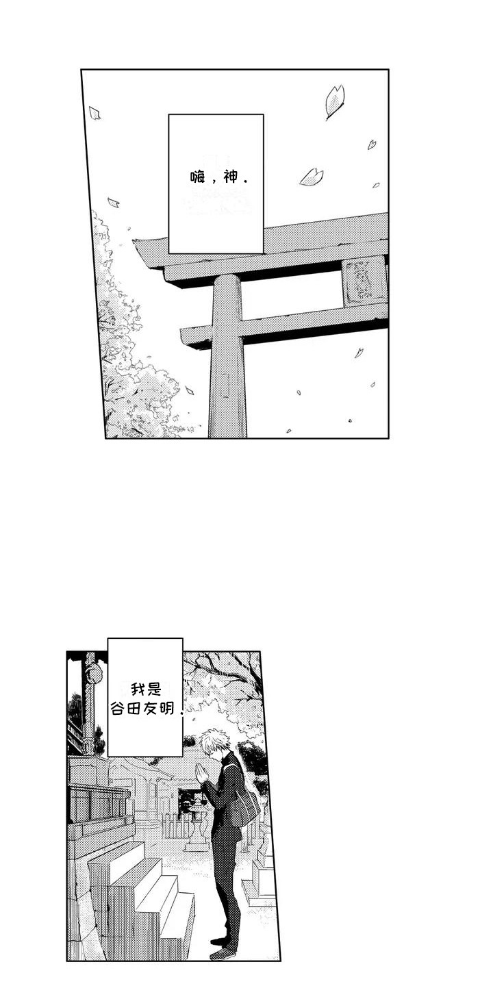 第1话14