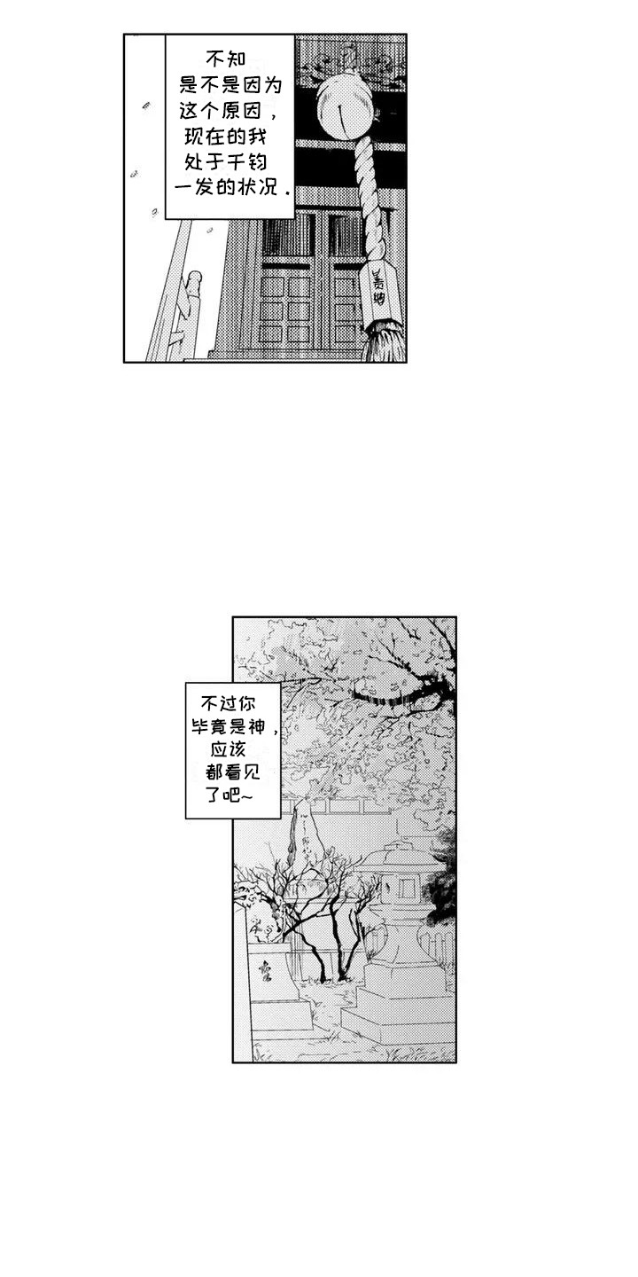 第1话16
