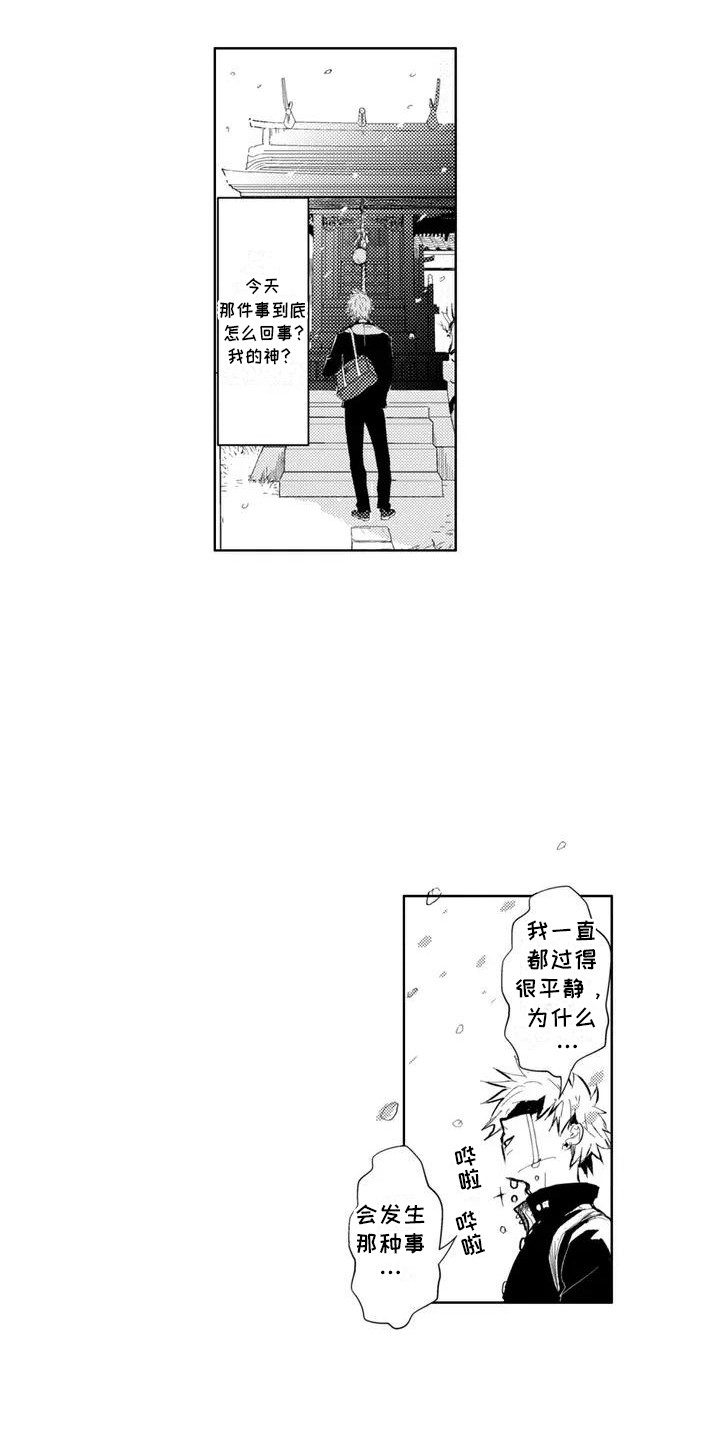 第1话17