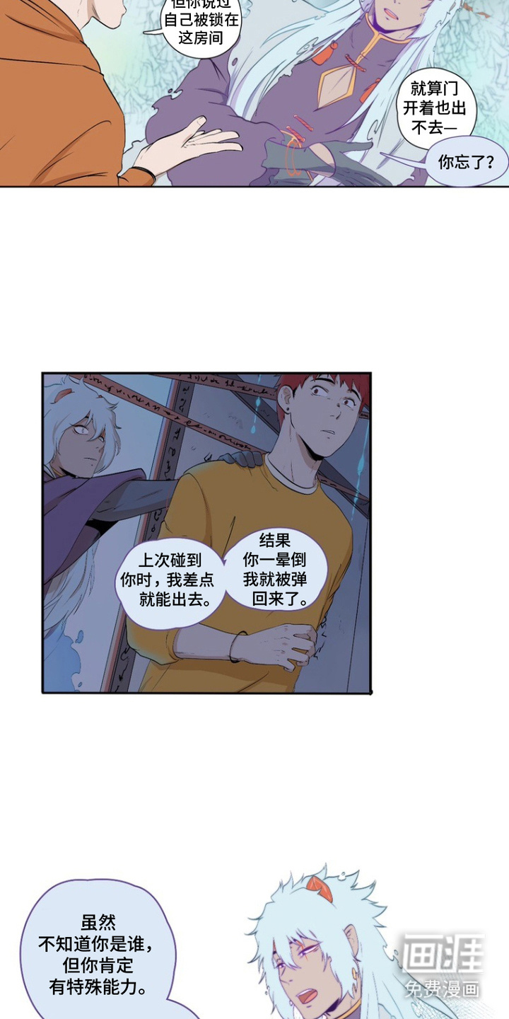 第11话14