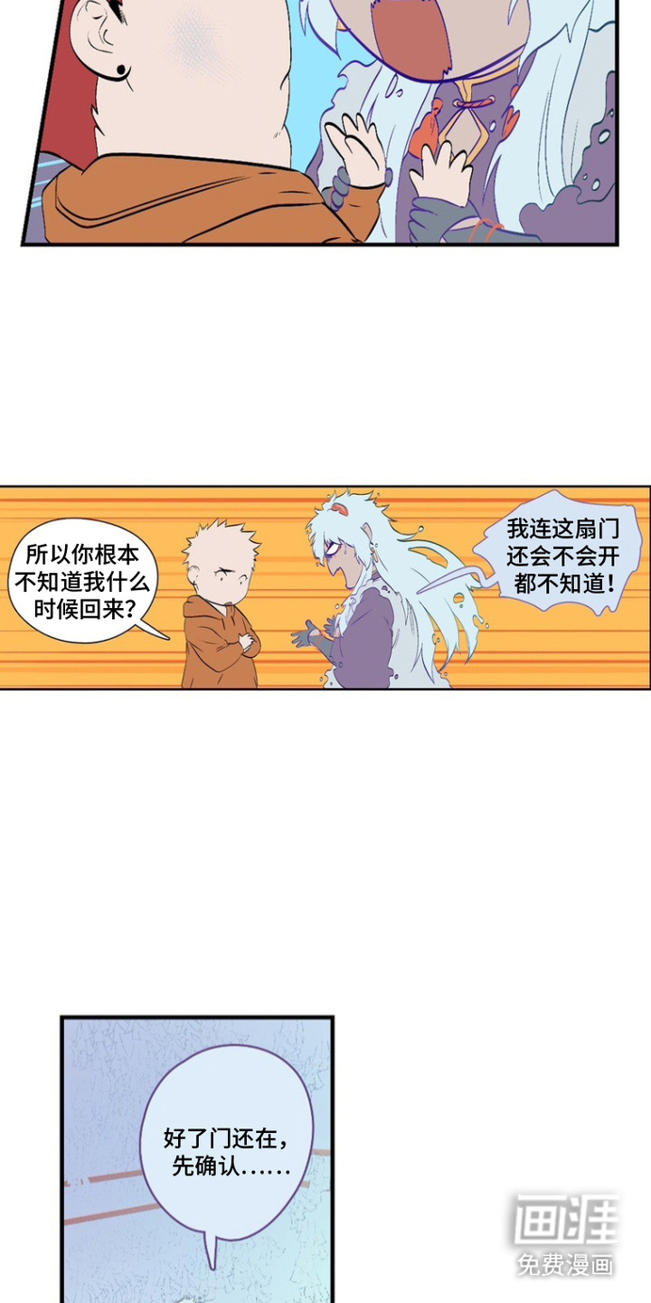 第11话7