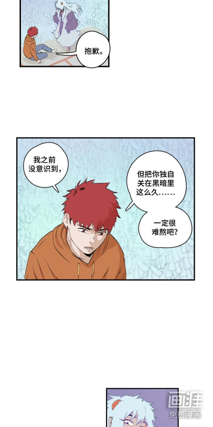 第11话8