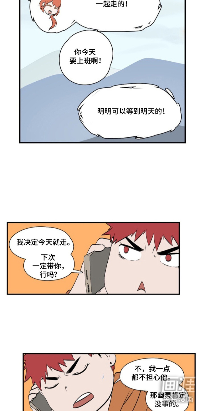 第10话3