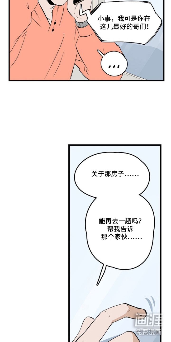第8话11