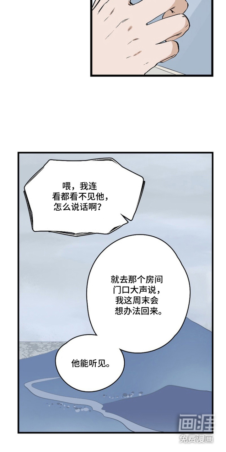 第8话12