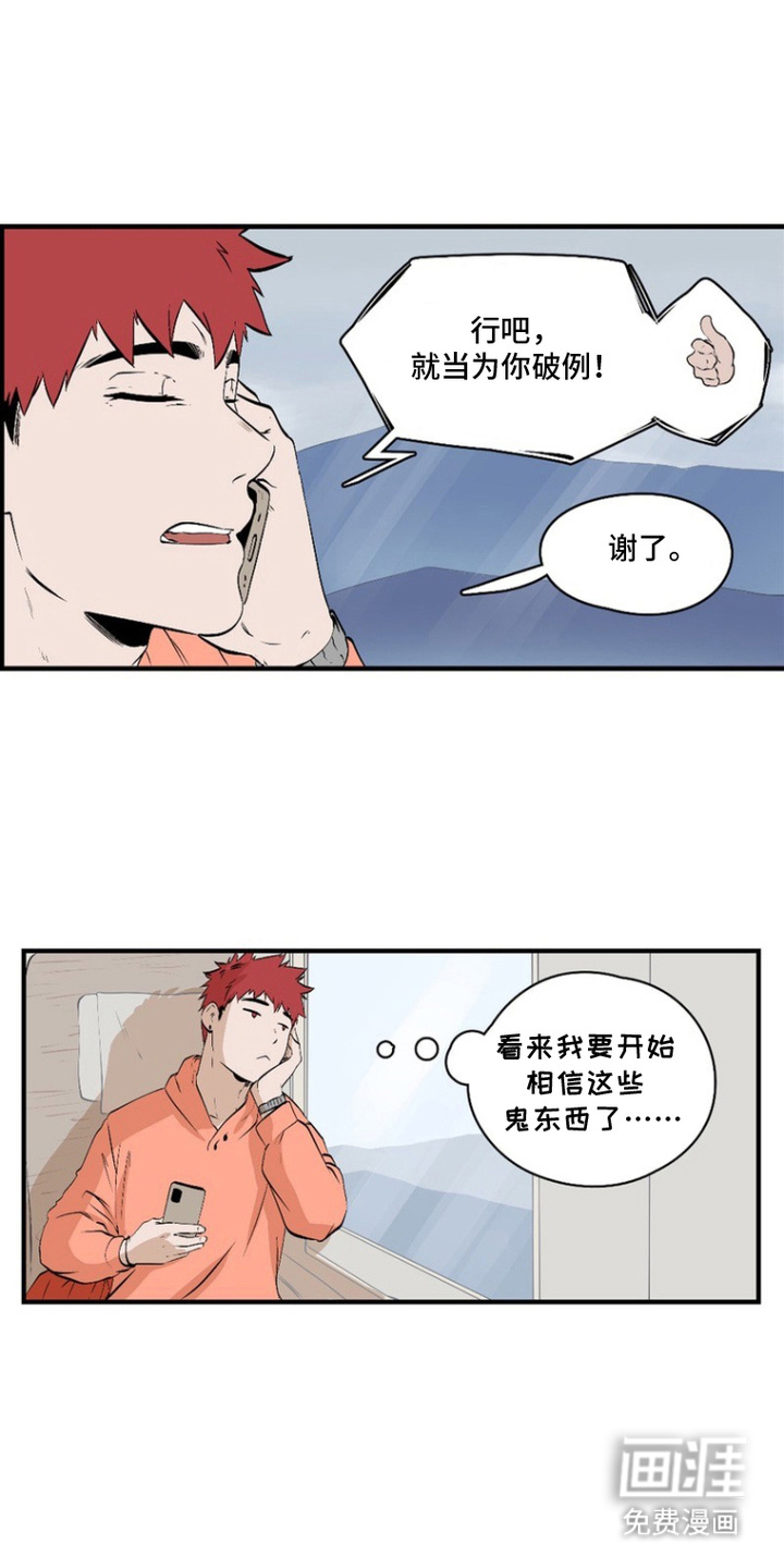 第8话13
