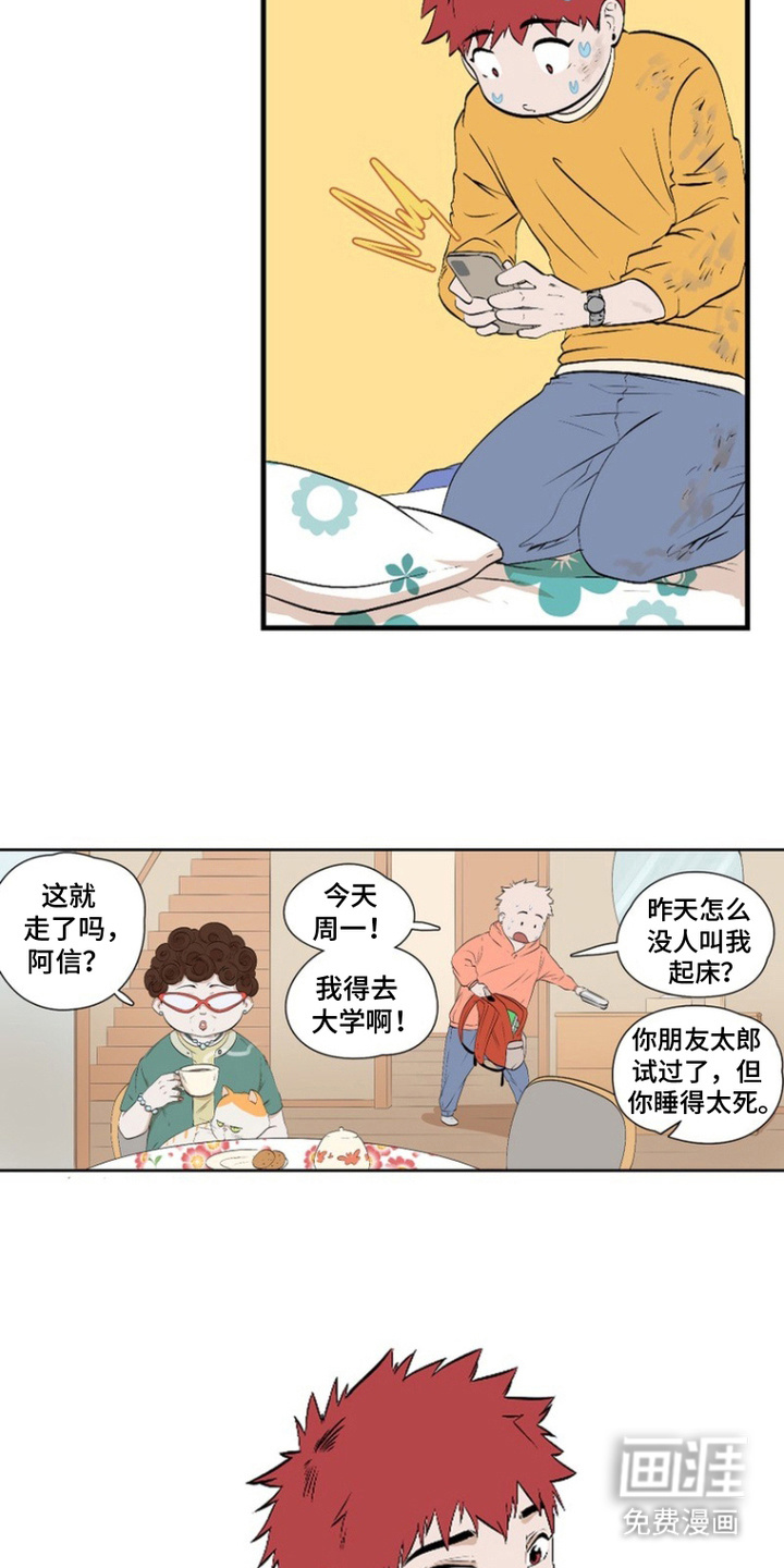 第8话6