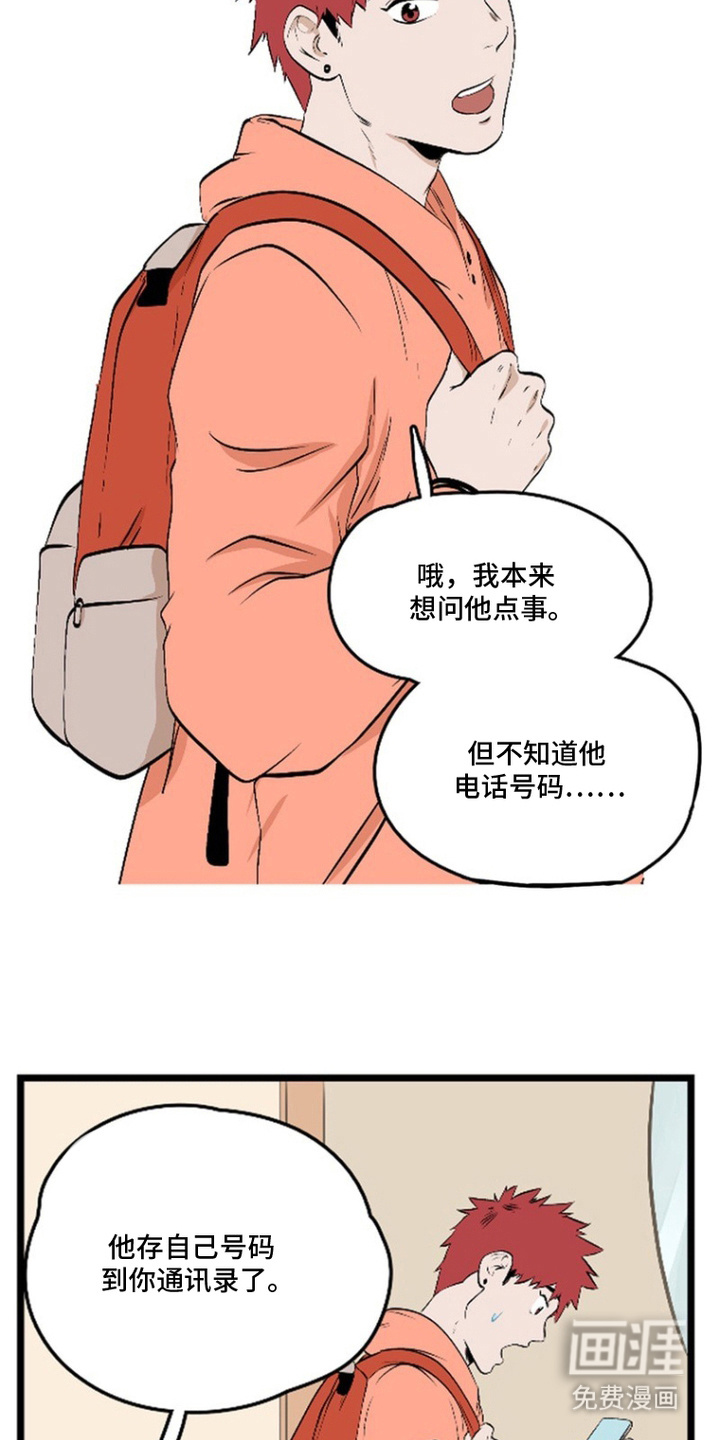 第8话7