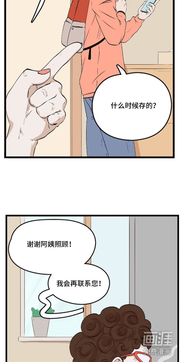 第8话8