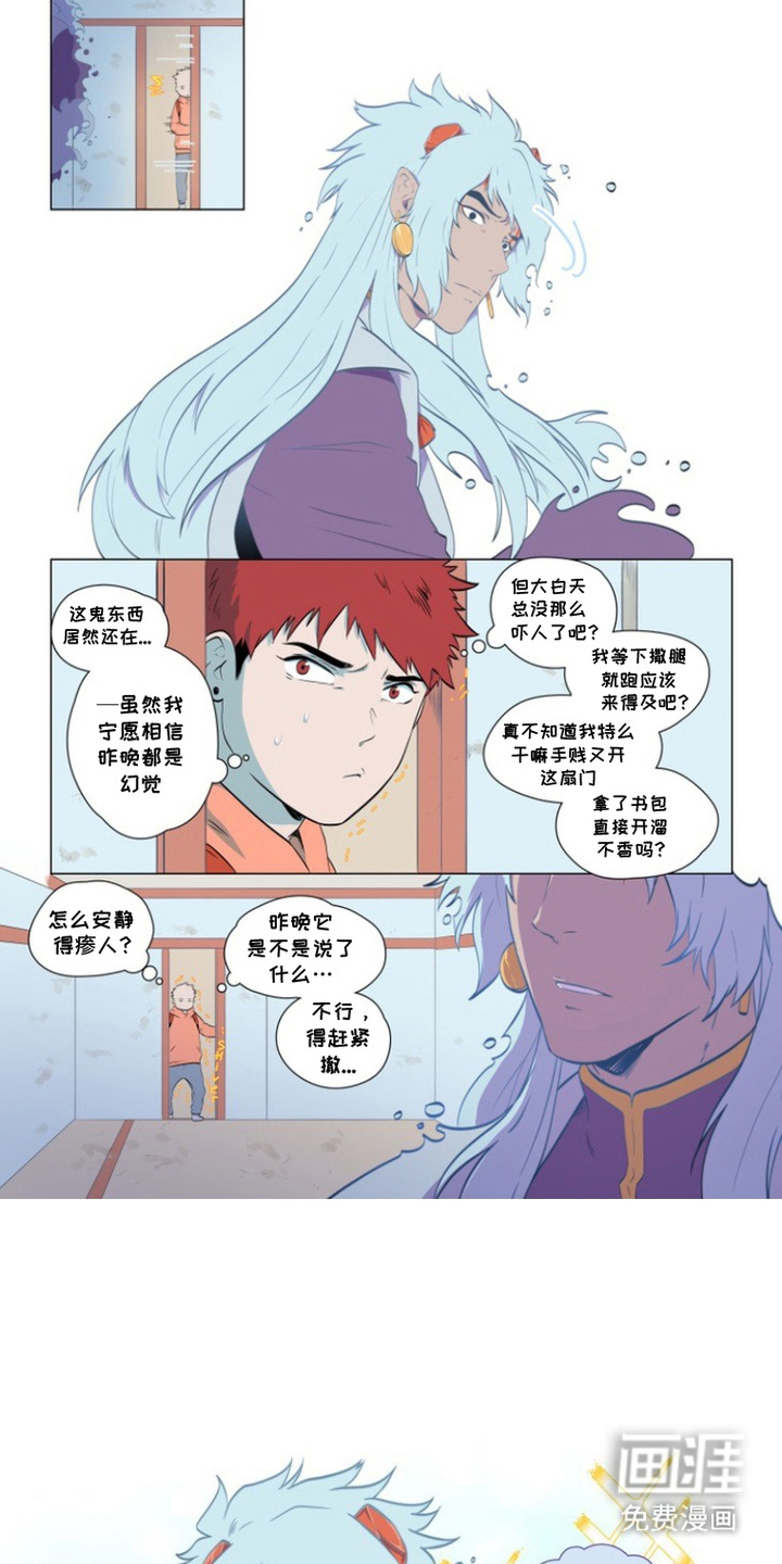 第2话3
