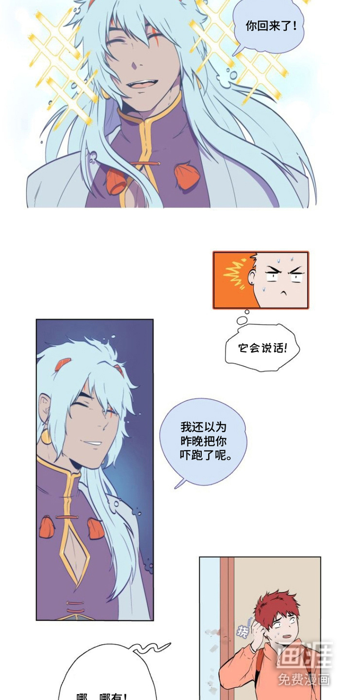 第2话4