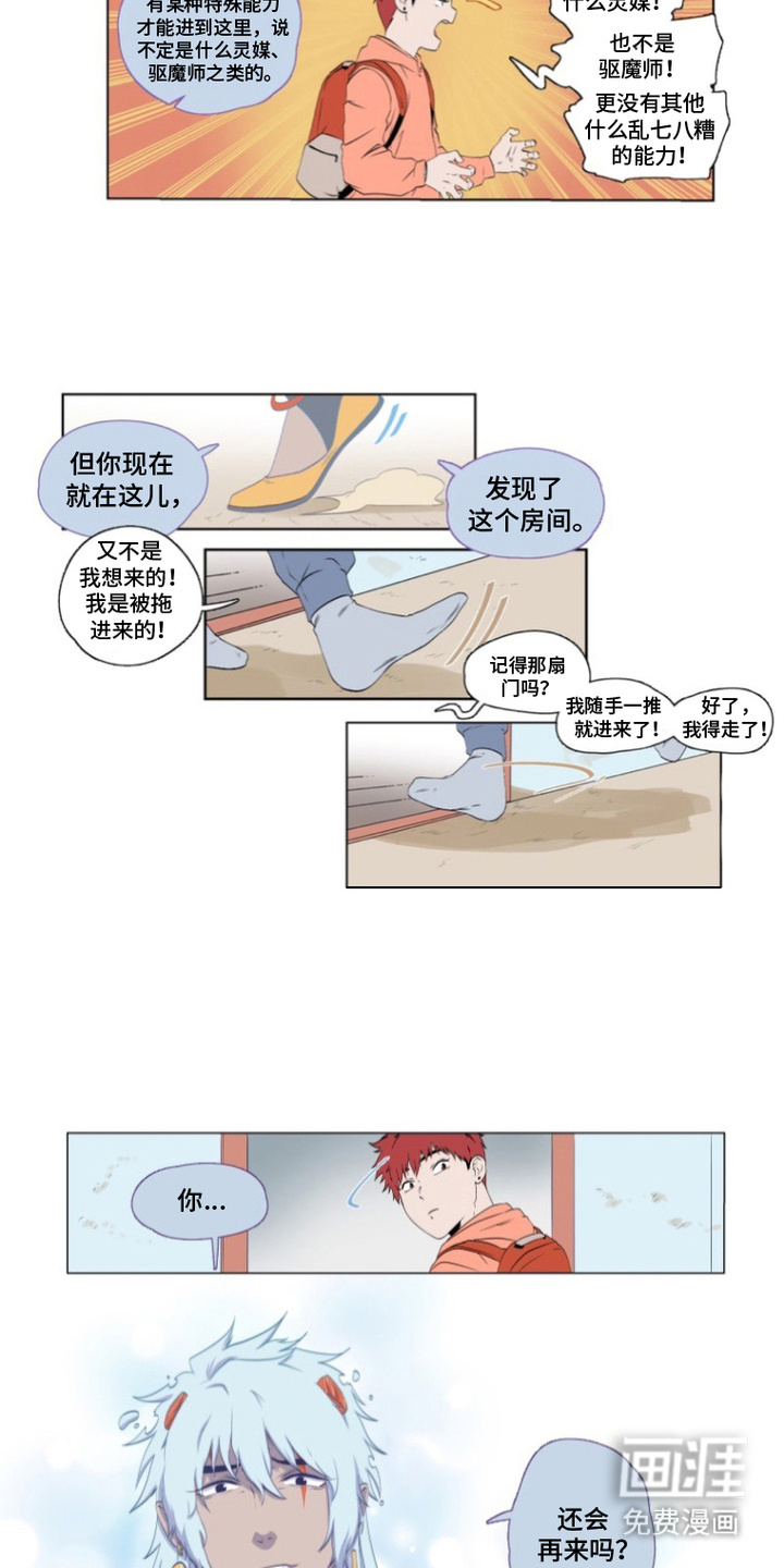 第2话9