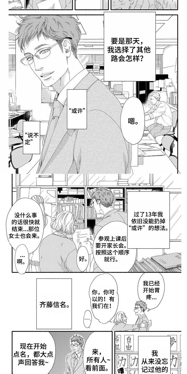 第14话1