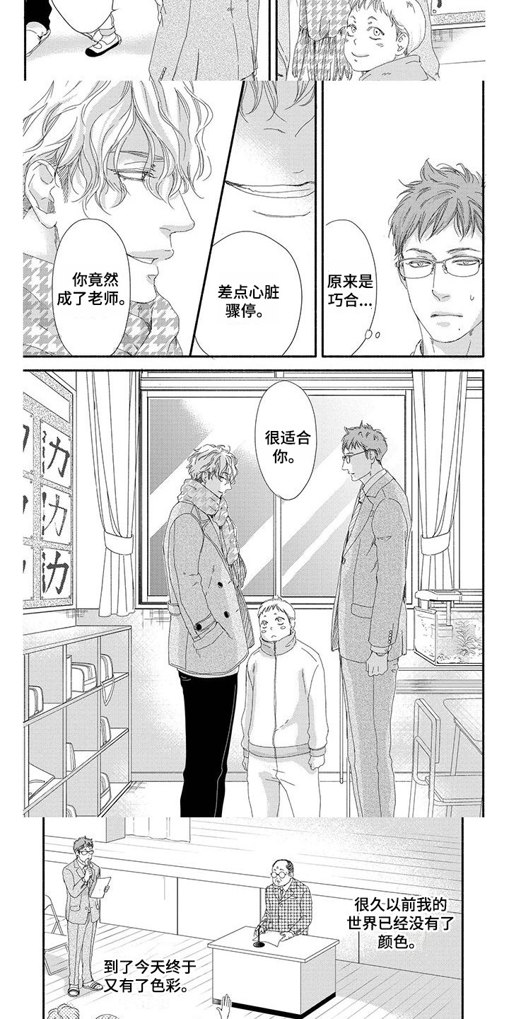 第14话5