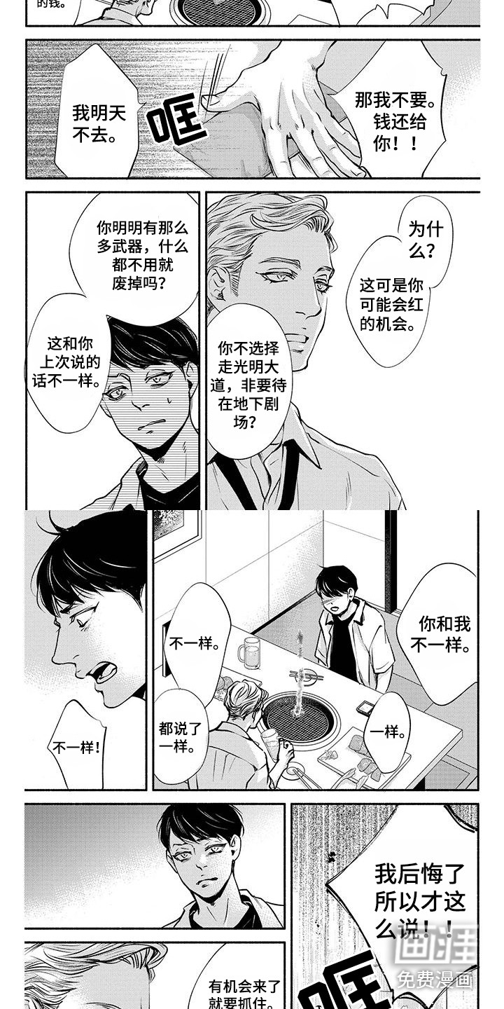 第13话1