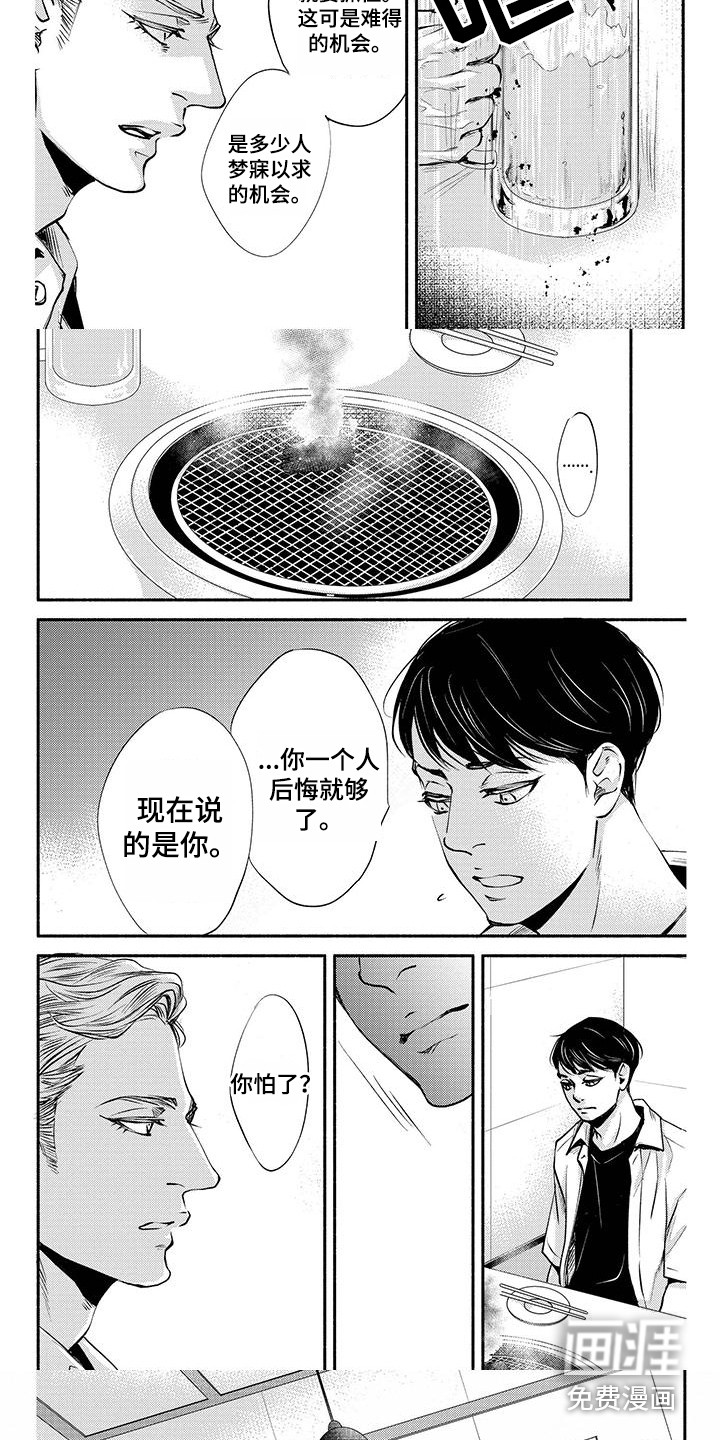 第13话2