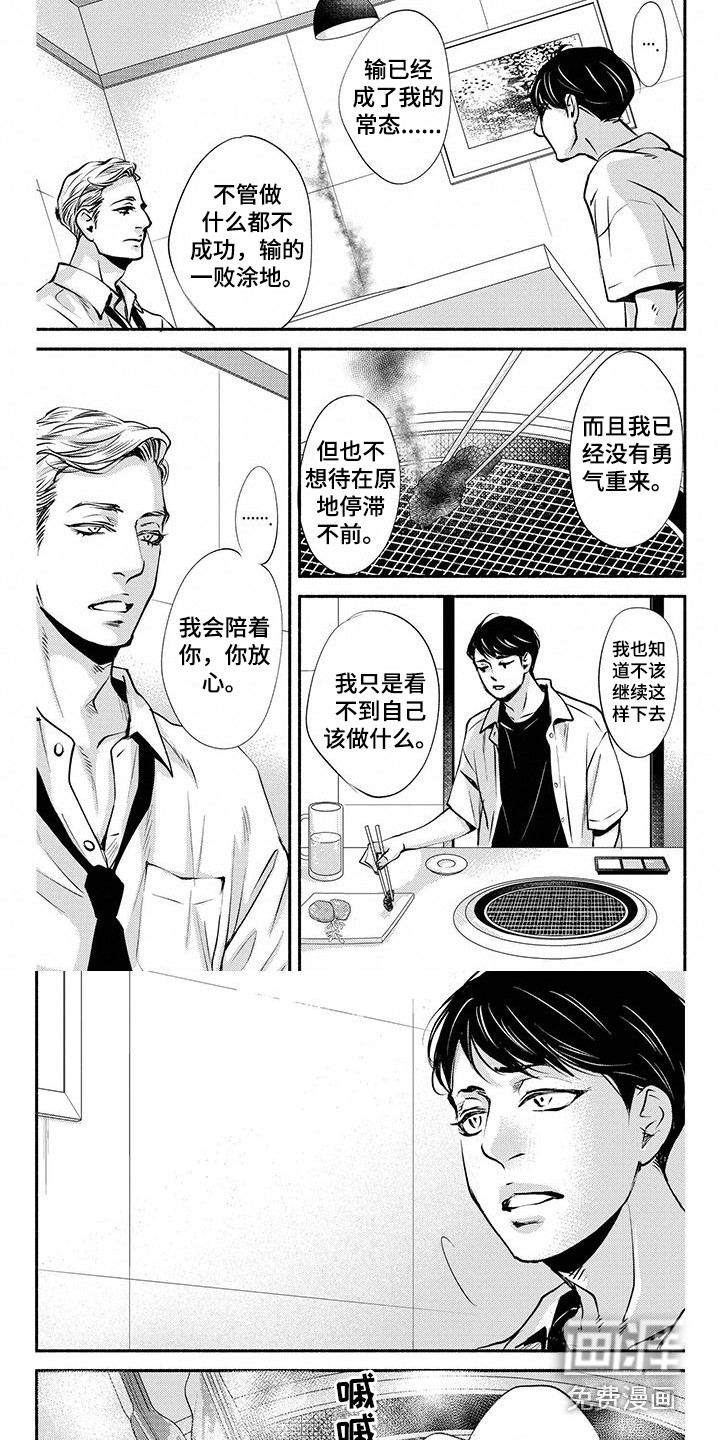 第13话3