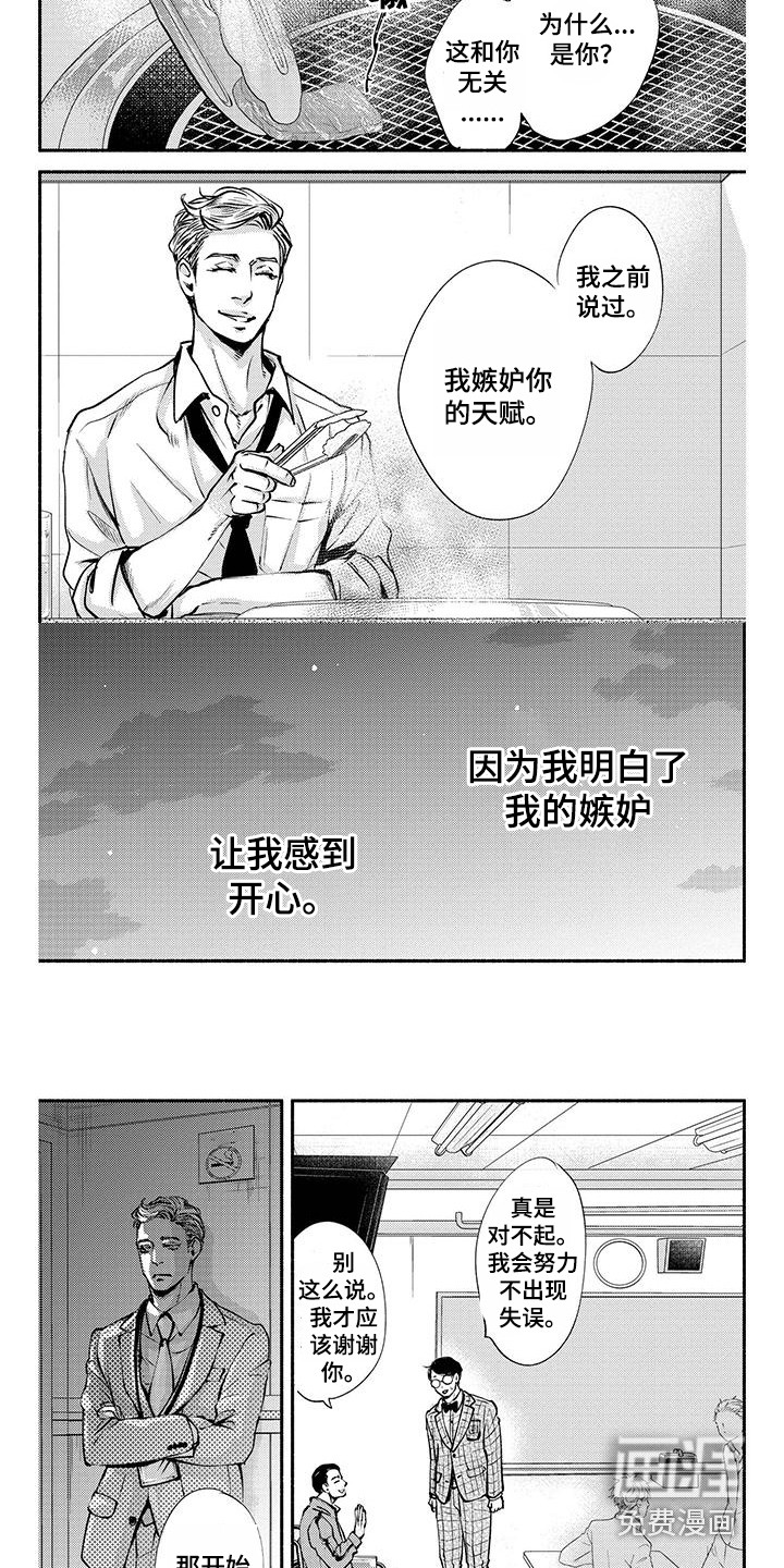 第13话4